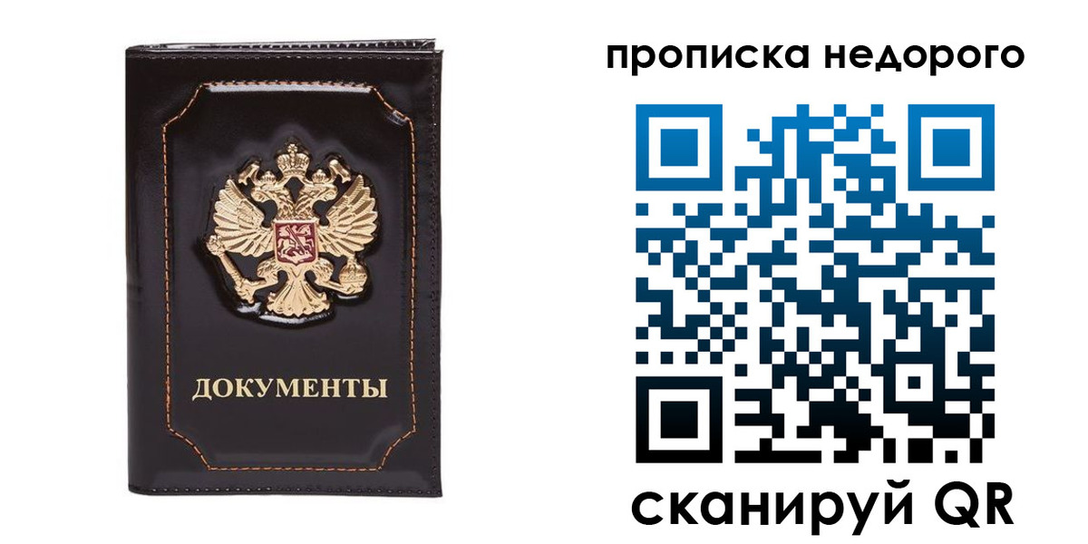 прописка поиск в Вышнем Волочке