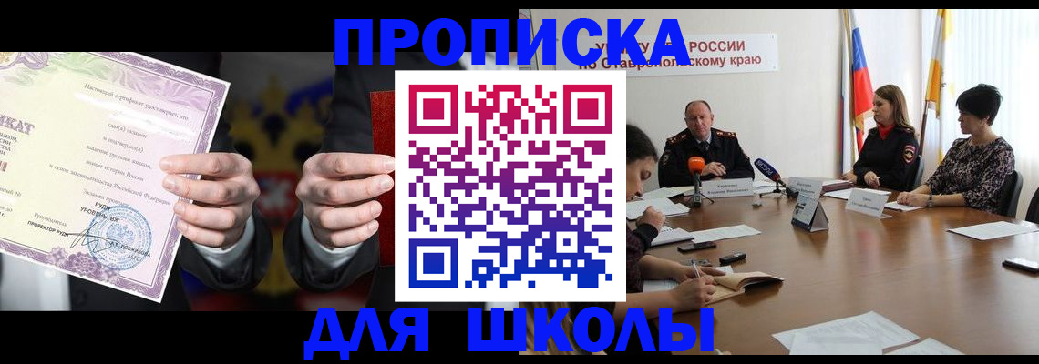 регистрация в Вышнем Волочке