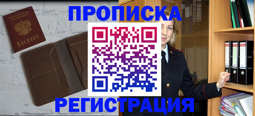 временная регистрация адрес в Вышнем Волочке
