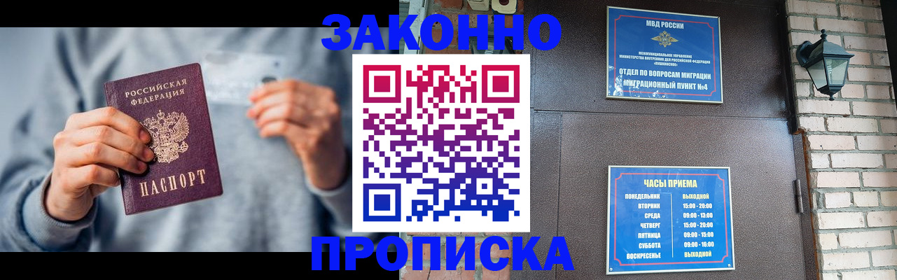 временная регистрация для всех в Вышнем Волочке