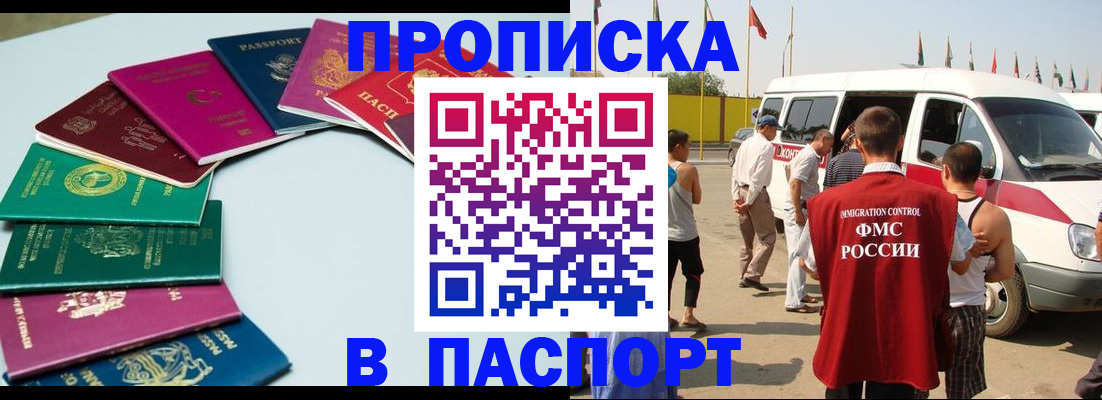 временная регистрация собственник в Вышнем Волочке